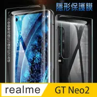 在飛比找PChome24h購物優惠-realme GT Neo2 軟性奈米防爆太極膜_手機保護貼