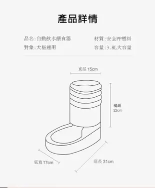 【易立購商號】自動飲水餵食器 3.8L大容量寵物自動餵食器 餵食器 自動飲水器 寵物飲水器 (6折)