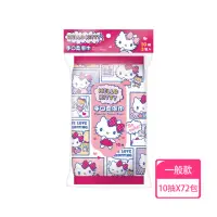 在飛比找momo購物網優惠-【SANRIO 三麗鷗】Hello Kitty 凱蒂貓 手口