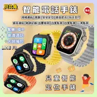 在飛比找蝦皮購物優惠-新款貝比兔 兒童電話手錶 兒童定位手錶 視訊通話手錶 血壓體
