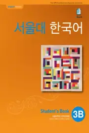 Seoul University Korean 3B Student's Book from Korea Free Shipping