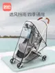嬰兒推車雨罩防風罩通用型寶寶兒童車擋風防雨罩防護bb車雨衣雨棚 (4.6折)