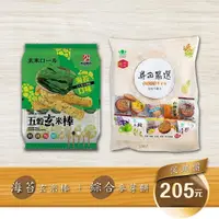 在飛比找momo購物網優惠-【昇田食品+成品物語】綜合麥芽餅480g+海苔玄米棒160g