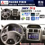 【JHY】MITSUBISHI 三菱 1998~2012 PAJERO PININ N5 9吋 安卓多媒體導航主機｜8核