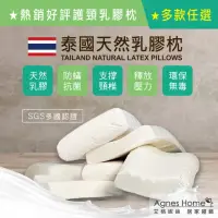 在飛比找momo購物網優惠-【Agnes】泰國 天然乳膠枕 多款選擇(麵包枕/人體工學/