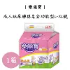 【樂爾寶】成人紙尿褲棉柔全功能型L-XL號(13片X4包/箱)