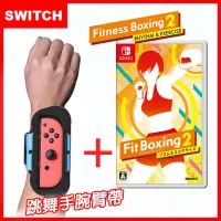 在飛比找博客來優惠-【Switch】 Nintendo NS 健身拳擊 / 減重