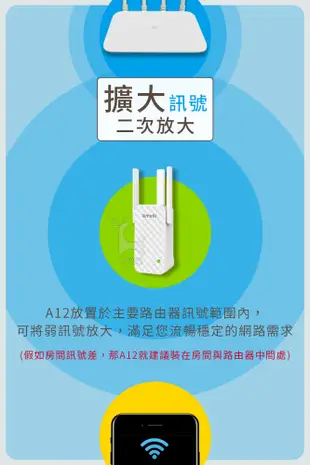 騰達 A12 Wifi增強器 家用路由器 無線WiFi訊號延伸增強器 信號中繼 網路增強【原廠認證】 (7.5折)