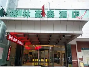 GreenTree Inn Xi'an North Gate Railway Station Express Hotel