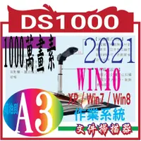 在飛比找蝦皮購物優惠-DS 1000直立式文件掃描器的好幫手(FOR 支援XP /