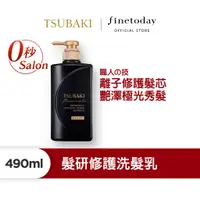 在飛比找蝦皮商城優惠-TSUBAKI 思波綺 髮研修護 洗髮乳 490ml (新上