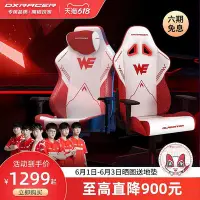 在飛比找Yahoo!奇摩拍賣優惠-【現貨精選】迪銳克斯DXRacer[Craft+G WE戰隊