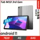 Lenovo Tab M10 3rd Gen(Unisoc T610/4G/64G/10.1" WUXGA/Android 11/一年保固)