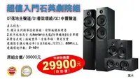 在飛比找Yahoo!奇摩拍賣優惠-【興如】英國 Wharfedale Q7主喇叭+QC1中置+