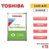 在飛比找遠傳friDay購物精選優惠-東芝TOSHIBA S300系列 4TB 3.5吋影音監控硬