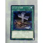 （現貨）遊戲王 SD27-JP034愚蠢的埋葬 おろかな埋葬 普卡 魔法卡 通常魔法