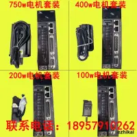 在飛比找露天拍賣優惠-活動價匯川伺服電機套裝100w200w400w750wSV6