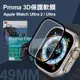 Pmma Apple Watch Ultra 2/Ultra 49mm 3D透亮抗衝擊保護軟膜 螢幕保護貼(2入)