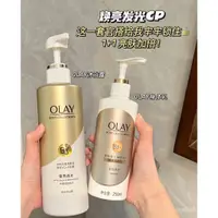 在飛比找蝦皮購物優惠-【有新款】OLAY超白瓶身體乳 olay身體乳 olay玉蘭