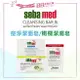 ✨現貨✨ SEBA MED 施巴 5.5 痘淨潔面皂100g 洗面經典潔膚皂150g 橄欖潔膚皂150g 潔膚 潔面