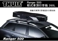 在飛比找樂天市場購物網優惠-【MRK】Thule 都樂 Ranger 500 軟式行李箱