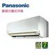 《吉灃家電》Panasonic 國際牌 變頻冷暖一對一分離式冷氣＊CS-LJ22BA2 / CU-LJ22BHA2~(含標準安裝)