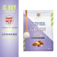 在飛比找蝦皮購物優惠-比利時菊苣纖維 纖維粉 chicory fiber powd