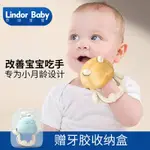 YIMI 嬰幼兒磨牙棒護手 6623 可水煮牙膠 防咬吃手指矯正神器 0-1歲安撫玩具 可開水消毒 食品級矽膠