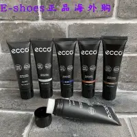 在飛比找Yahoo!奇摩拍賣優惠-【熱賣精選】鞋油現貨米拉正品ECCO愛步 鞋油 泡沫清潔劑 