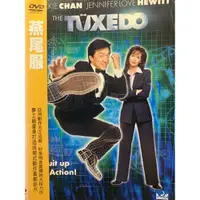 在飛比找蝦皮購物優惠-樂影🎬 燕尾服 //正版二手DVD 現貨當天出貨/成龍 珍妮