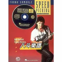 在飛比找蝦皮購物優惠-電子樂譜-中英文Frank Gambale-Speed Pi