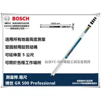 在飛比找台北益昌優惠-台北益昌 德國 BOSCH GR 500 水準儀 水平儀 旋