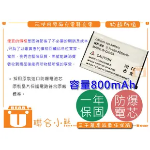 【聯合小熊】無敵 翻譯機 735-4 電池 717-1 CD-825 CD-316 CD-326 CD-826
