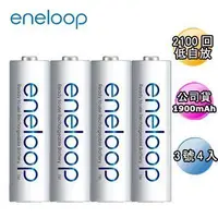 在飛比找Yahoo!奇摩拍賣優惠-Panasonic 國際牌 eneloop 公司貨 2100