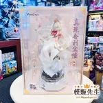 【模販先生】 現貨 MYETHOS 1/7 真珠舍利寶幢 國家寶藏 PVC 公仔