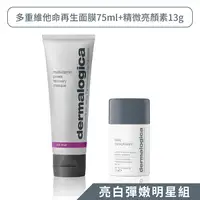 在飛比找樂天市場購物網優惠-熱銷【dermalogica 德卡】亮白彈嫩明星組(多重維他