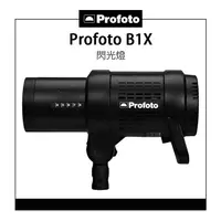 在飛比找蝦皮購物優惠-【EC數位】Profoto B1X To-Go Kit 50