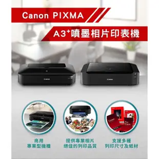 Canon PIXMA iX6770 A3+時尚全能噴墨相片印表機