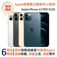 在飛比找PChome24h購物優惠-【福利品】Apple iPhone 12 Pro 512GB