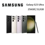 SAMSUNG 三星 現貨 GALAXY S23 ULTRA 5G 智慧型手機 256GB 512GB 台灣公司貨