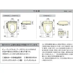 【日本直送】溫水洗淨便座 國際牌 Panasonic CH941SPF SWS  2020年新款 免治馬桶座