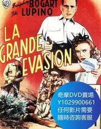 在飛比找Yahoo!奇摩拍賣優惠-DVD 海量影片賣場 夜困摩天嶺/狂徒末路 電影 1941年