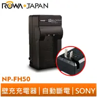 在飛比找蝦皮商城優惠-【ROWA 樂華】FOR SONY NP-FH50 壁充 H