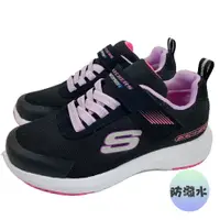 在飛比找樂天市場購物網優惠-8月特價 SKECHERS 女童鞋 DYNAMIC TREA