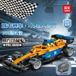 2024新款F1方程跑車模型汽車賽車拼裝積木玩具8-12歲男小顆粒禮物-朵朵雜貨店