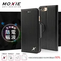 在飛比找有閑購物優惠-【現貨】Moxie X-Shell iPhone 7 / 8