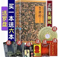 在飛比找Yahoo!奇摩拍賣優惠-魯班經全書原版木工古書上下冊全集 魯班經書 全套 正版魯班經