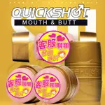 男性飛機杯專區~美國FLESHLIGHT-QUICKSHOT STU訓練大師快樂杯~情趣用品