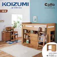 在飛比找momo購物網優惠-【KOIZUMI】Cotto書桌櫃組HCD-566•幅100