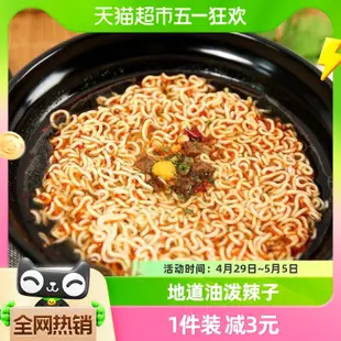 康師傅方便麵經典袋麻辣牛肉麵85g*5袋裝泡麵速食麵即食麵夜宵